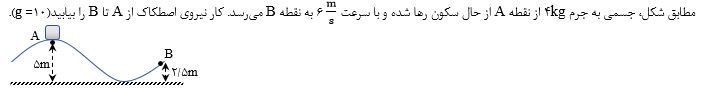 دریافت سوال 27