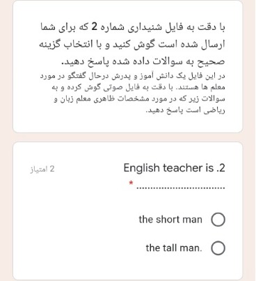 دریافت سوال 18