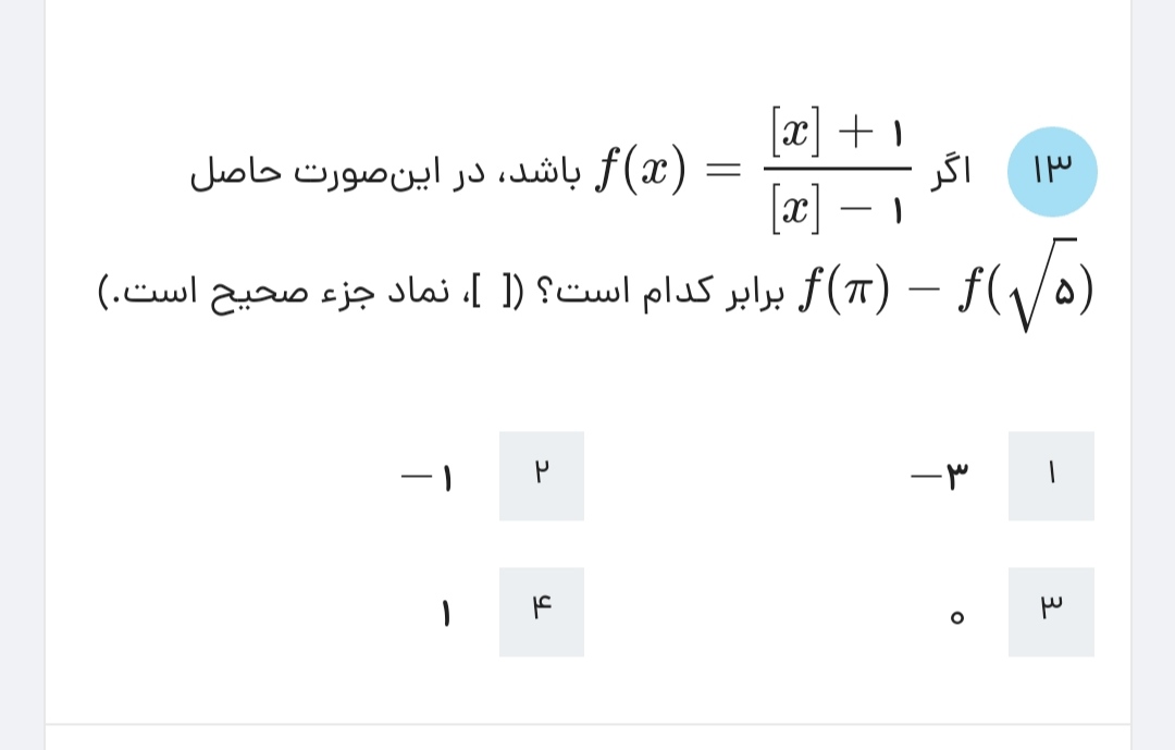 دریافت سوال 13