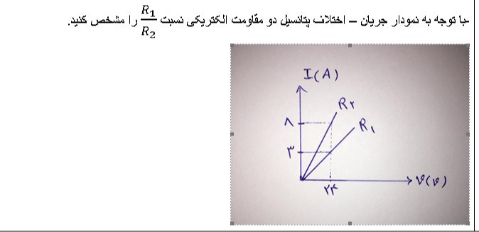 دریافت سوال 5