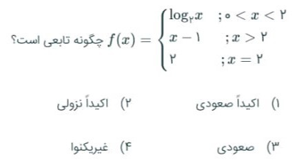 دریافت سوال 16