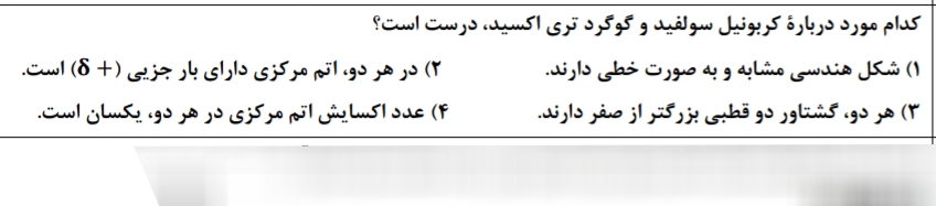 دریافت سوال 15