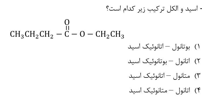 دریافت سوال 22