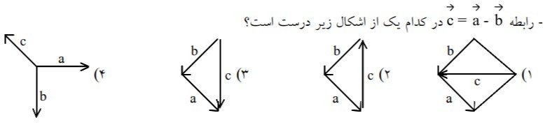 دریافت سوال 4