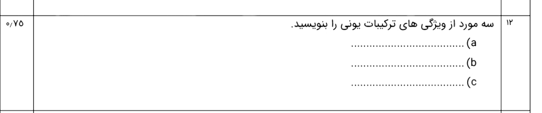 دریافت سوال 9