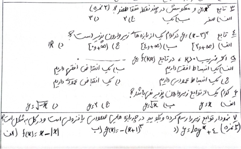 دریافت سوال 2