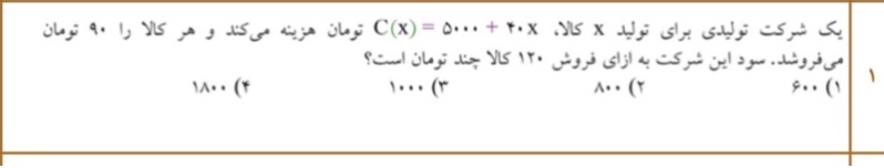 دریافت سوال 1