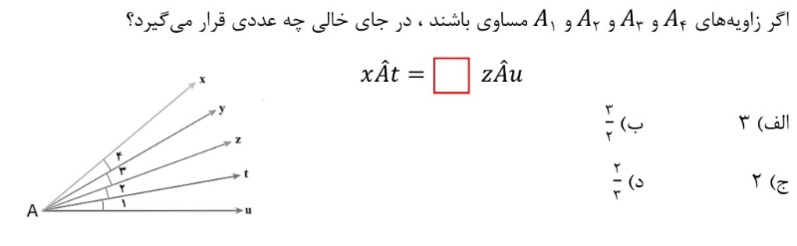 دریافت سوال 25