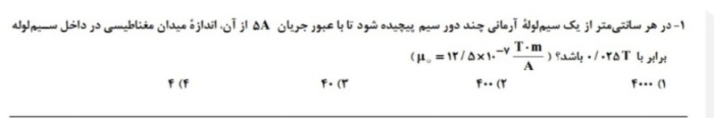 دریافت سوال 1