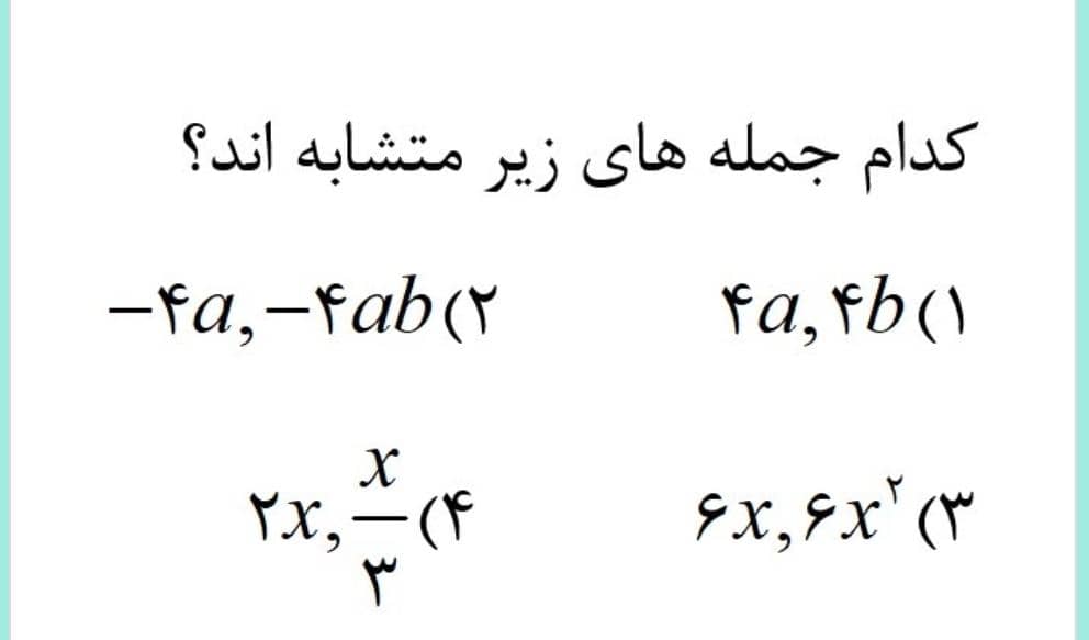 دریافت سوال 6