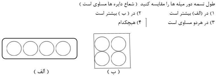 دریافت سوال 10