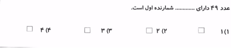 دریافت سوال 11