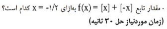 دریافت سوال 17