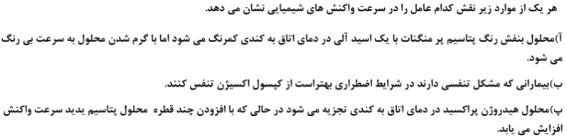 دریافت سوال 26