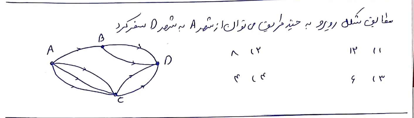 دریافت سوال 3