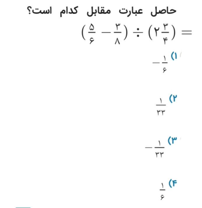 دریافت سوال 63