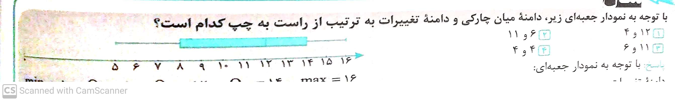 دریافت سوال 13