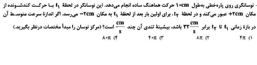 دریافت سوال 28