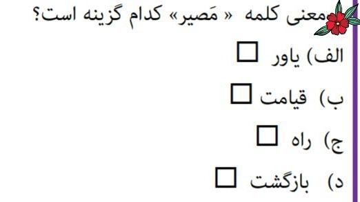 دریافت سوال 17