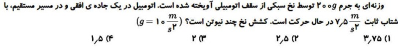 دریافت سوال 9