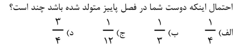 دریافت سوال 18