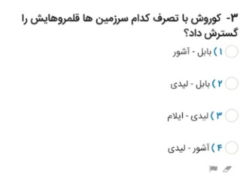 دریافت سوال 23