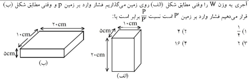 دریافت سوال 8