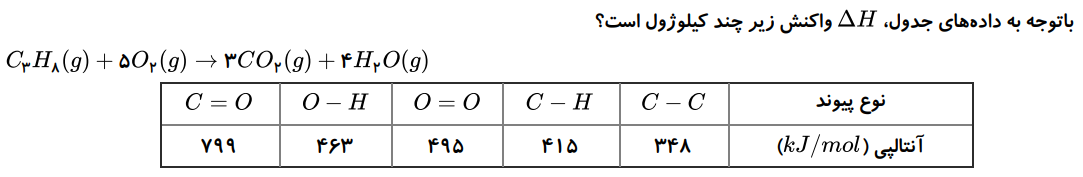 دریافت سوال 5