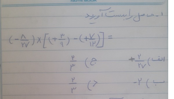 دریافت سوال 1