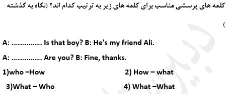 دریافت سوال 32