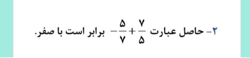 دریافت سوال 2