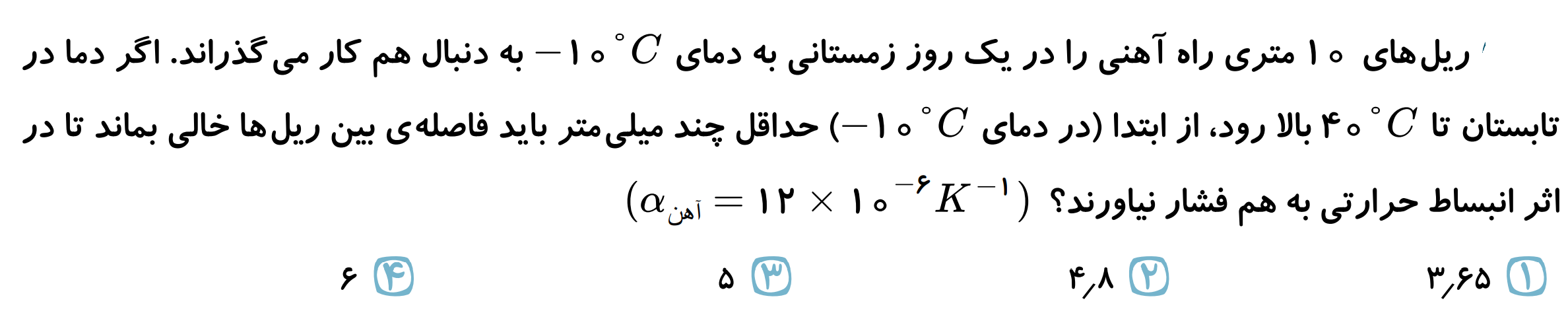 دریافت سوال 11