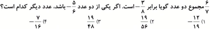 دریافت سوال 25