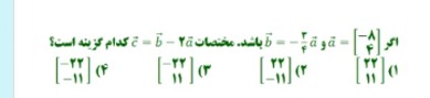 دریافت سوال 10