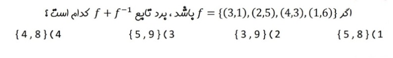 دریافت سوال 7