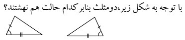 دریافت سوال 21