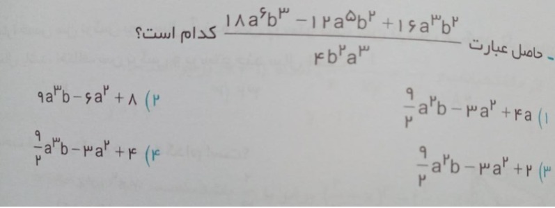 دریافت سوال 8