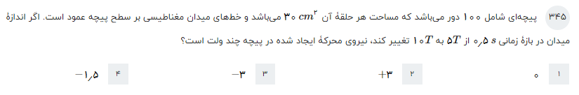 دریافت سوال 4