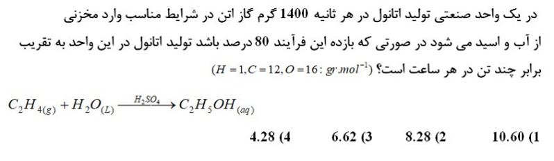 دریافت سوال 2