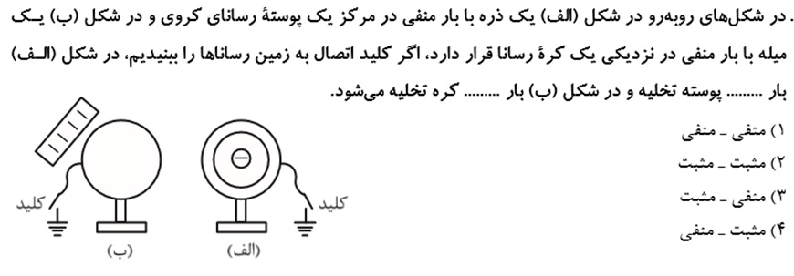 دریافت سوال 1