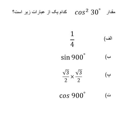 دریافت سوال 29