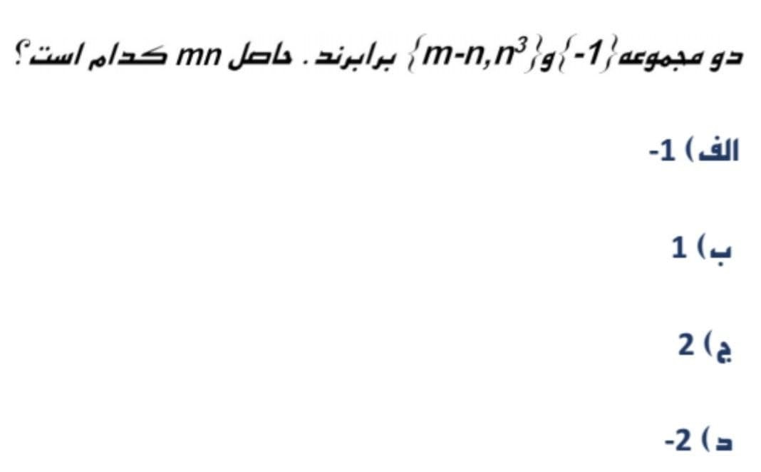 دریافت سوال 11