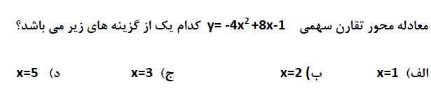 دریافت سوال 7