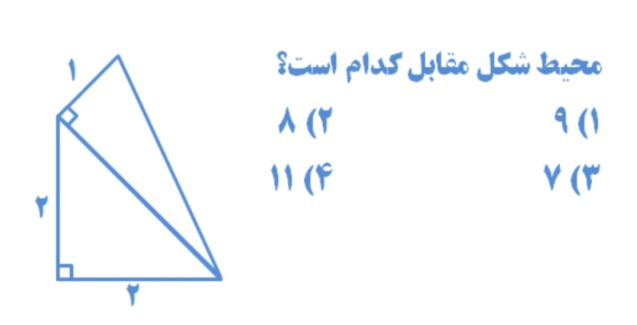 دریافت سوال 11