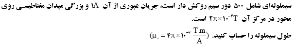 دریافت سوال 11