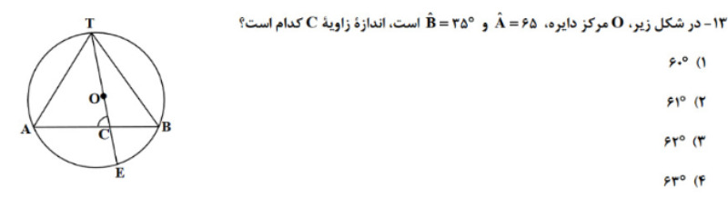 دریافت سوال 13