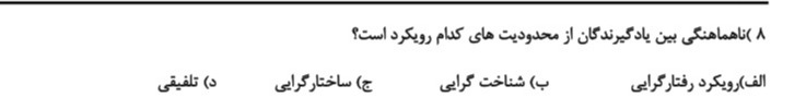 دریافت سوال 12