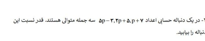 دریافت سوال 1