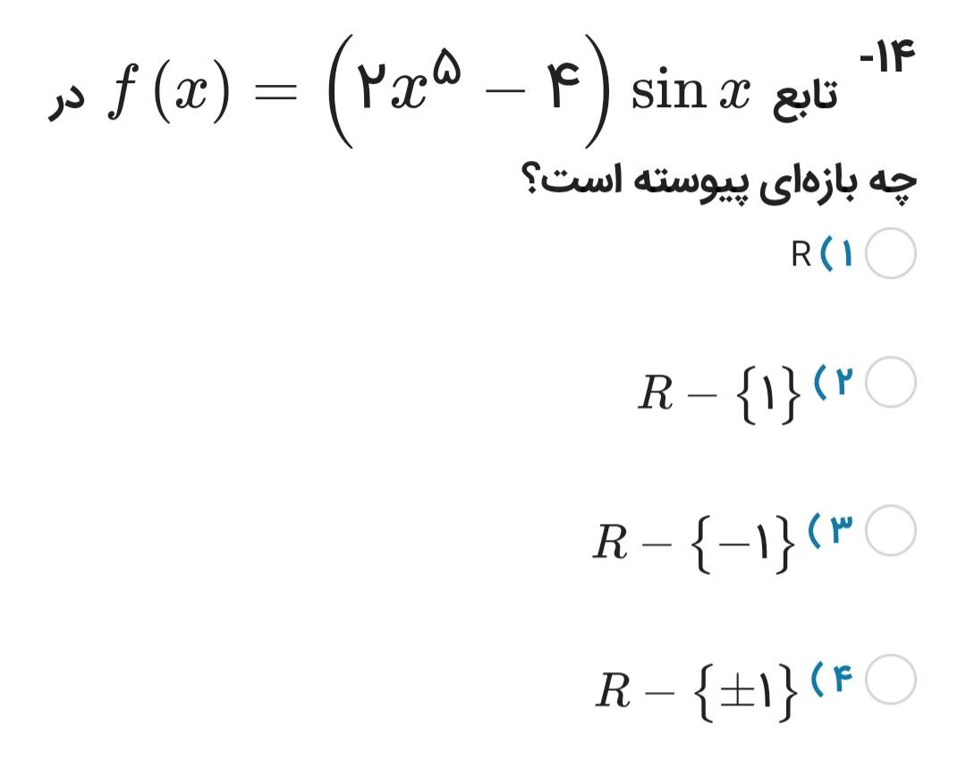 دریافت سوال 13