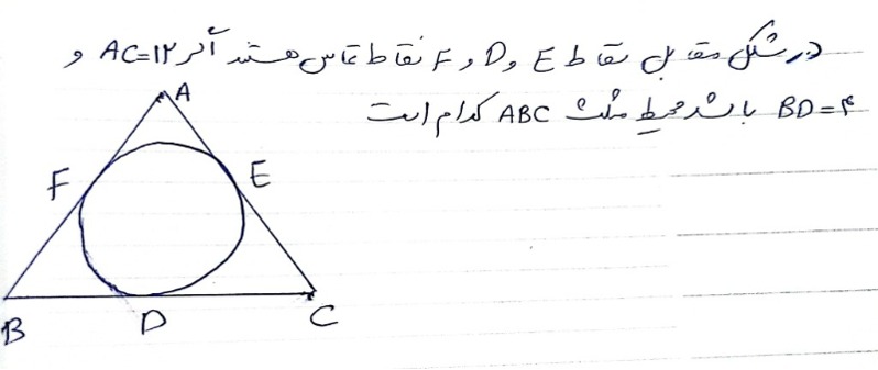 دریافت سوال 5